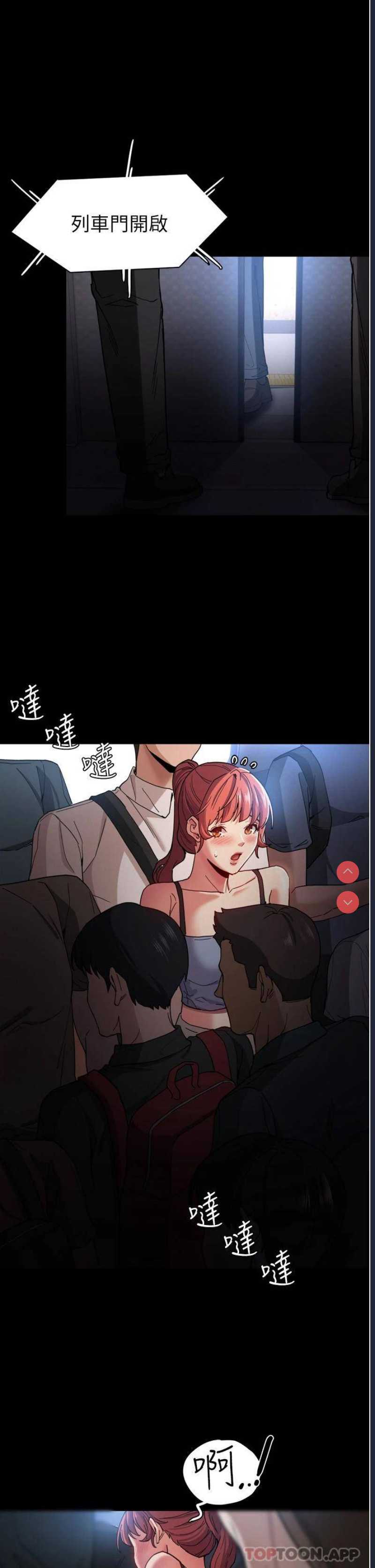 痴汉成瘾