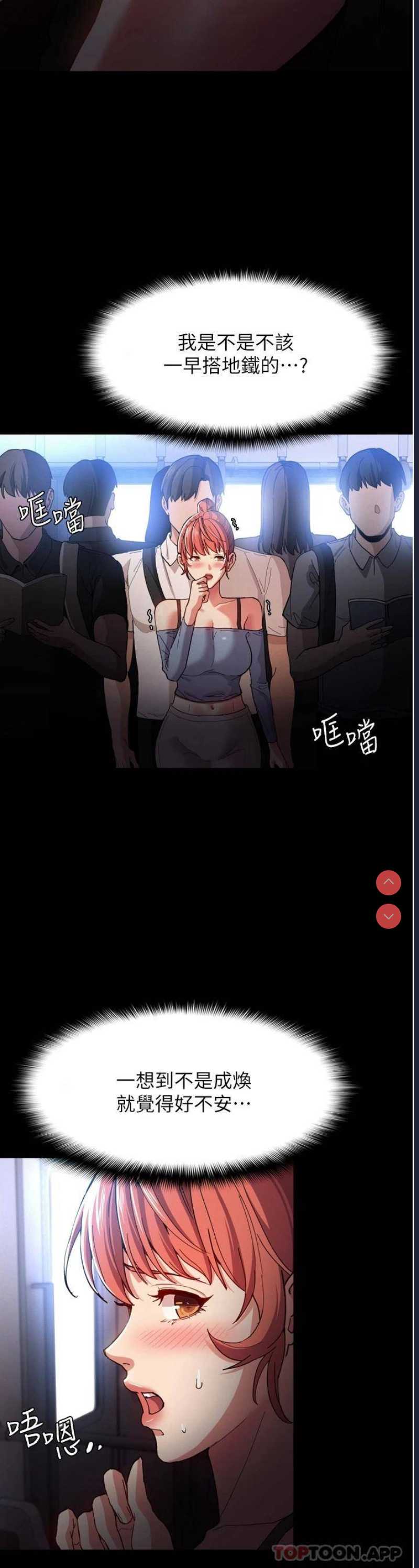 痴汉成瘾