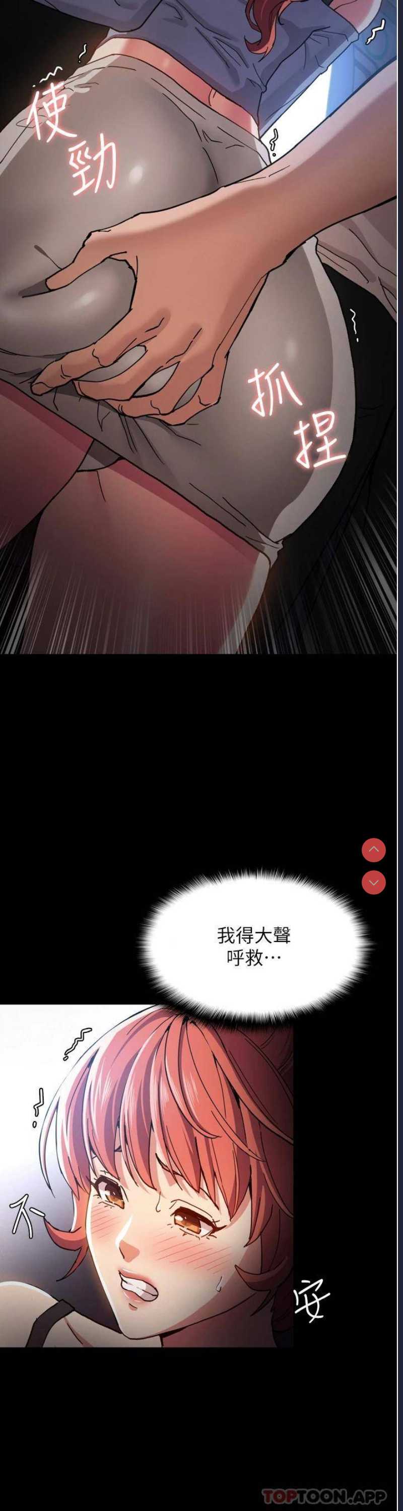 痴汉成瘾