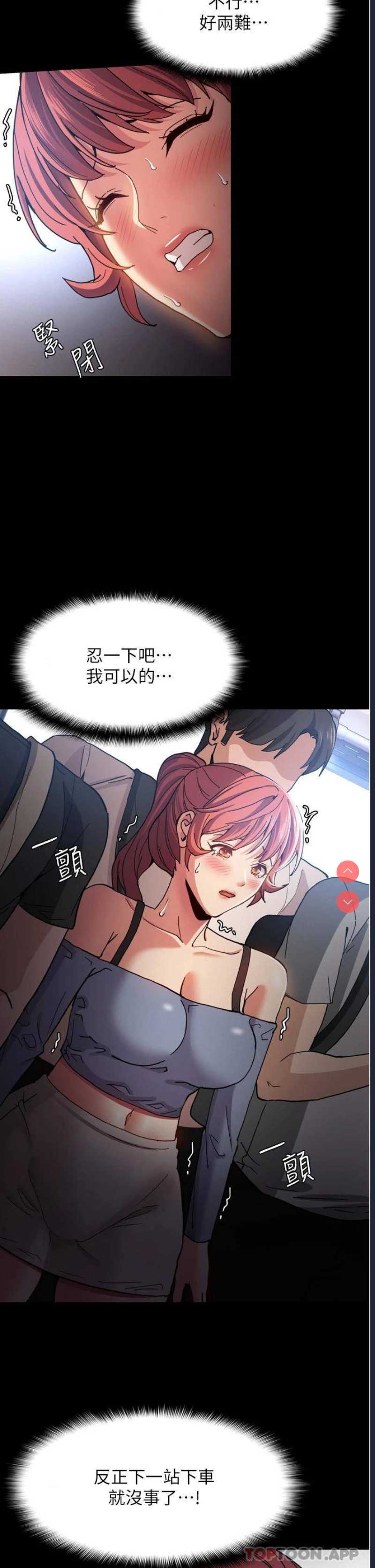 痴汉成瘾