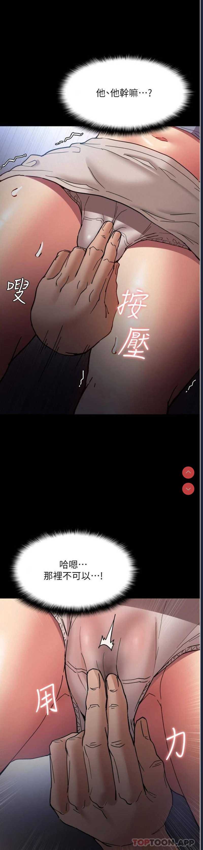 痴汉成瘾