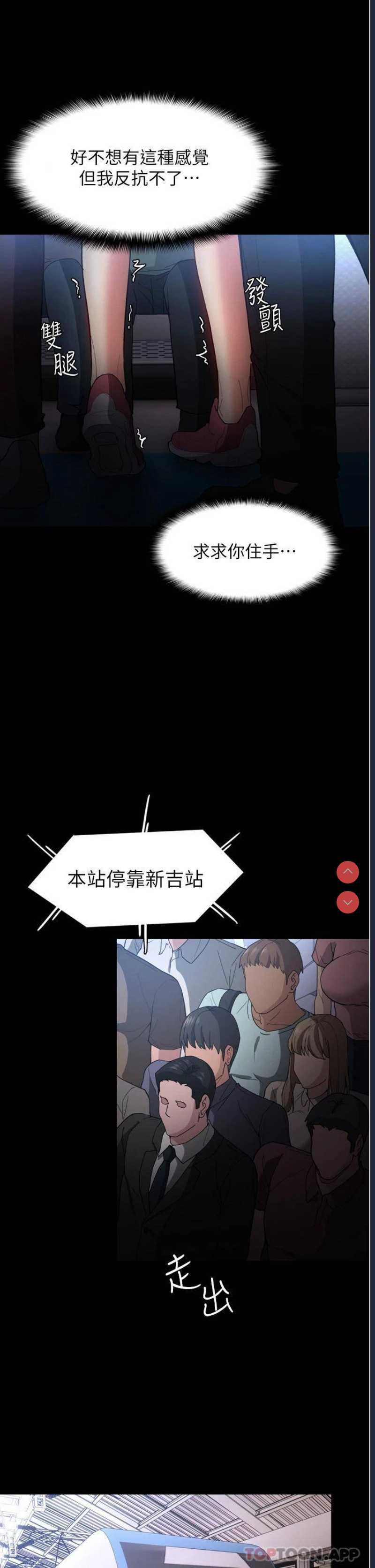 痴汉成瘾