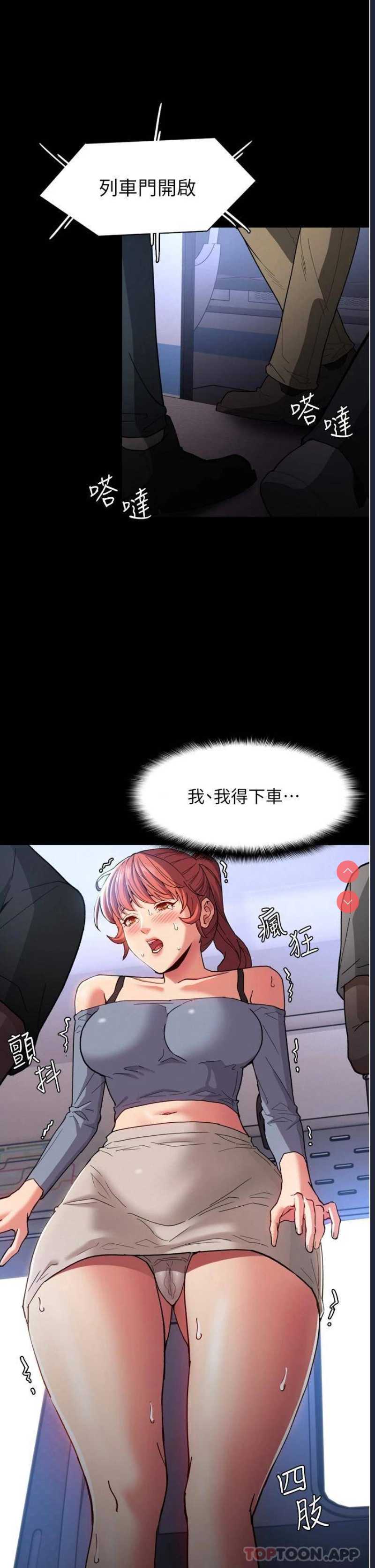 痴汉成瘾