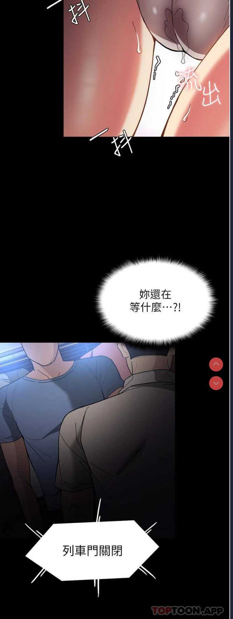 痴汉成瘾
