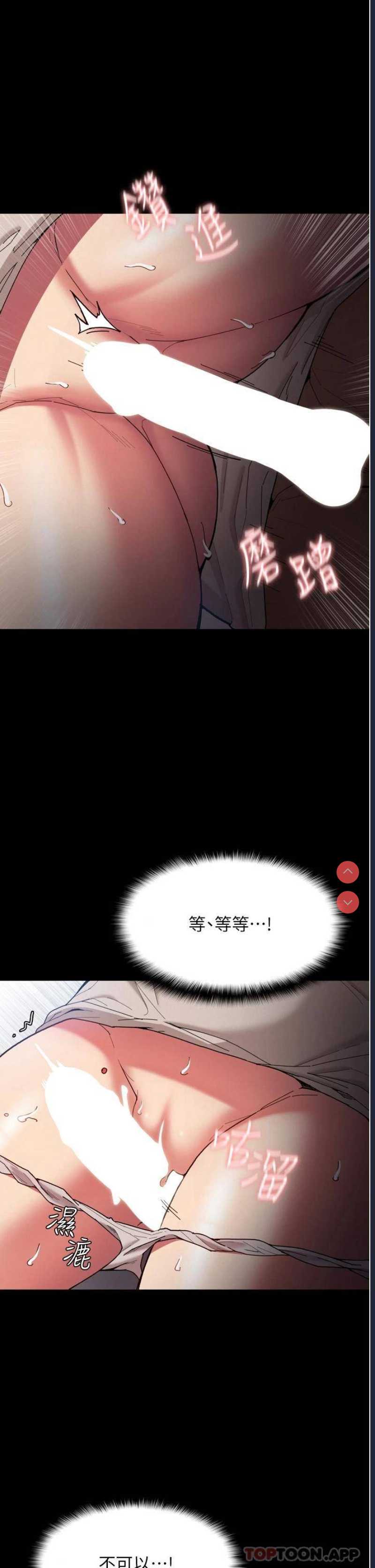 痴汉成瘾