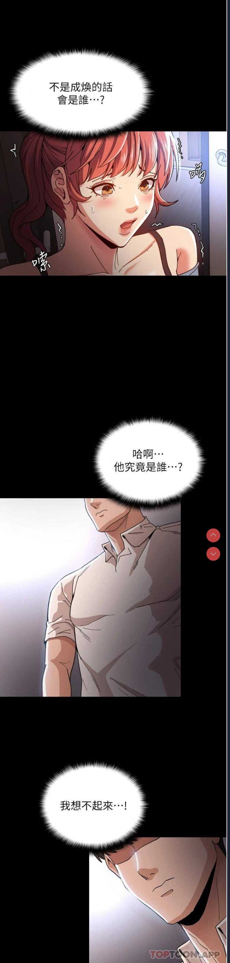 痴汉成瘾
