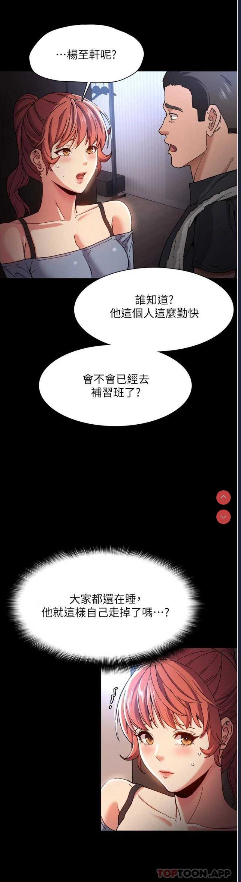 痴汉成瘾