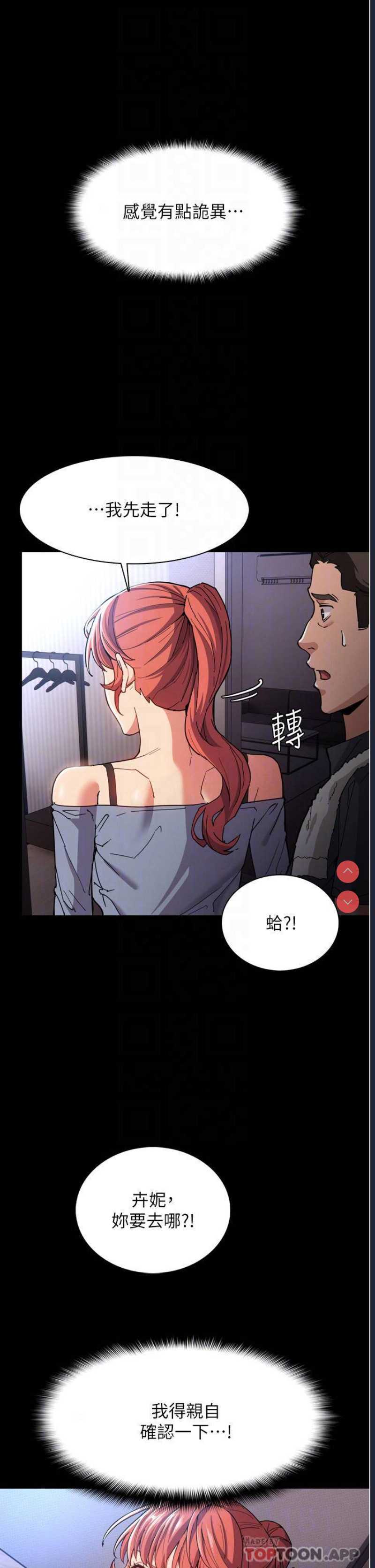 痴汉成瘾