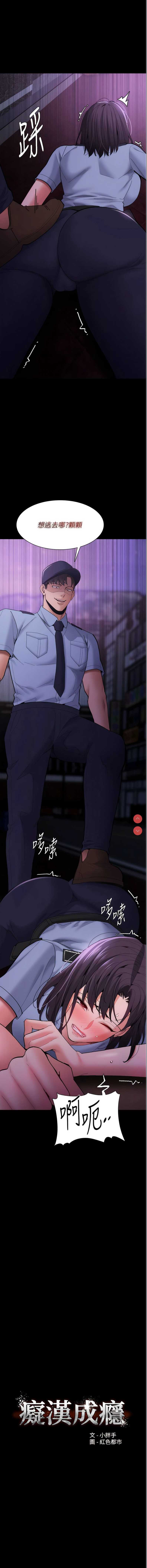 痴汉成瘾