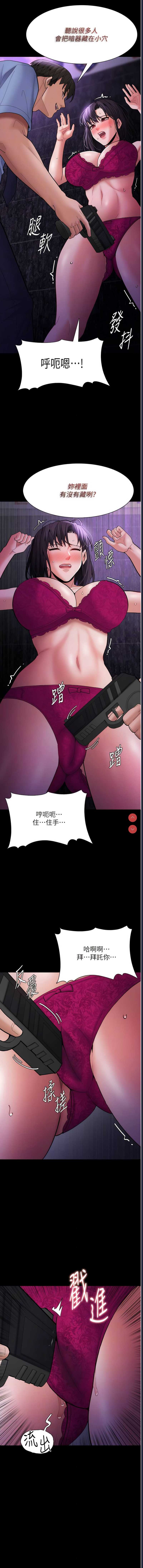 痴汉成瘾