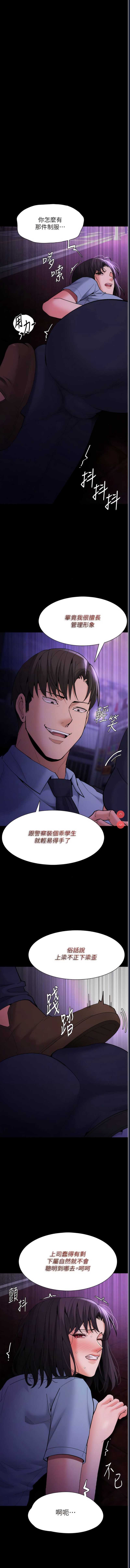 痴汉成瘾