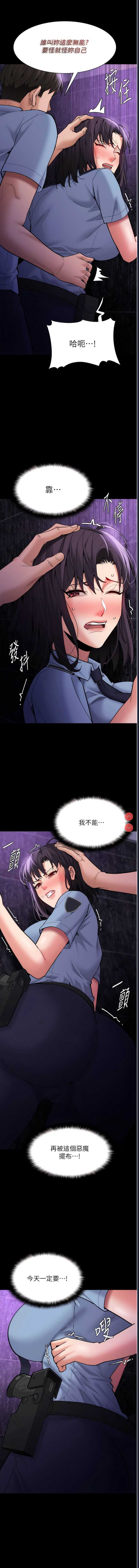 痴汉成瘾