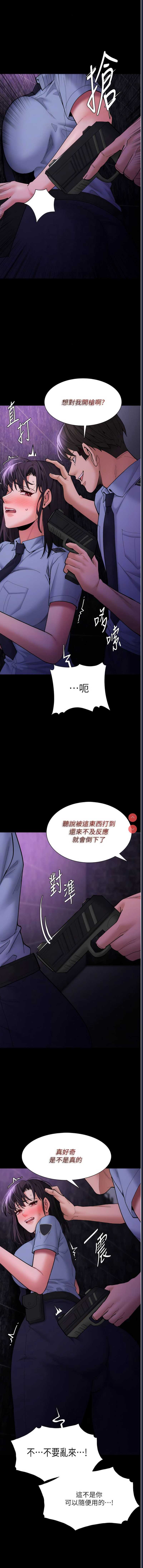 痴汉成瘾