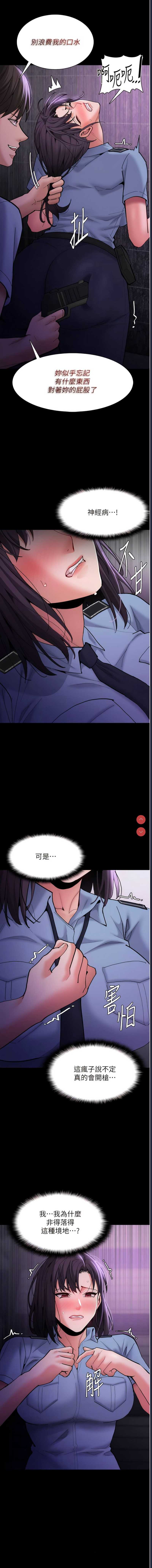 痴汉成瘾