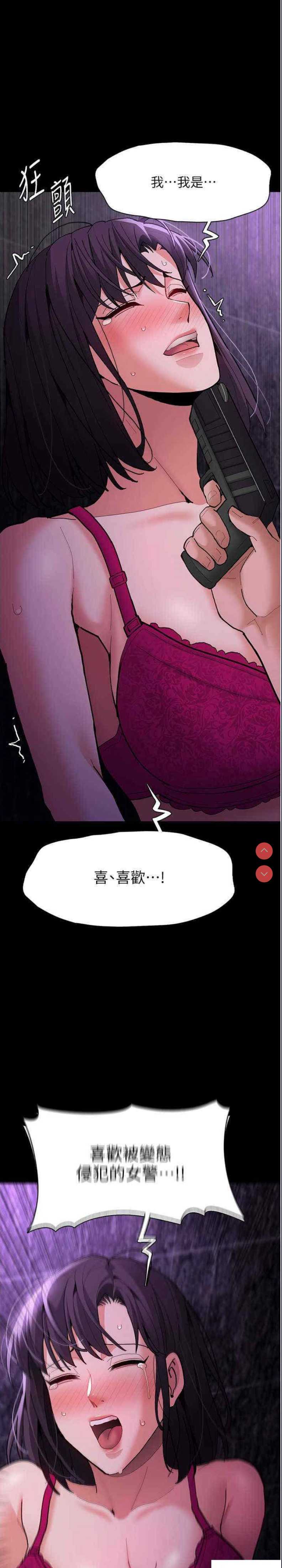 痴汉成瘾