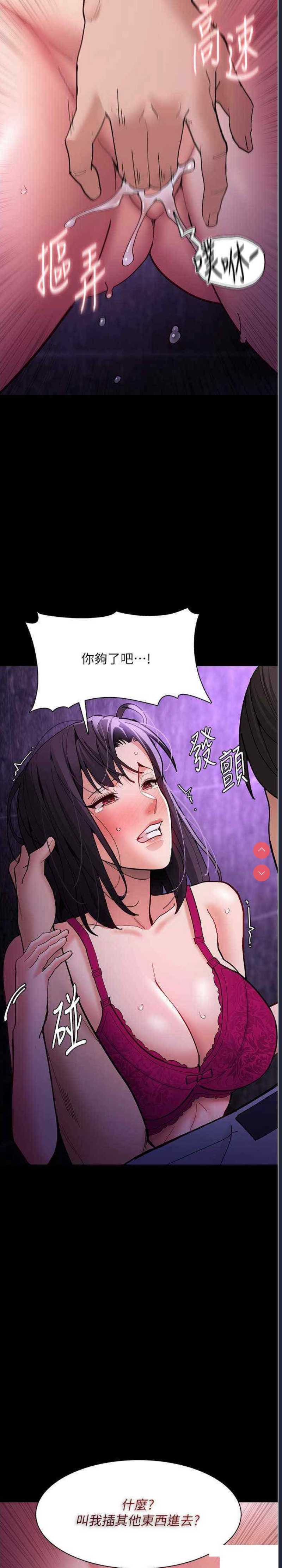 痴汉成瘾