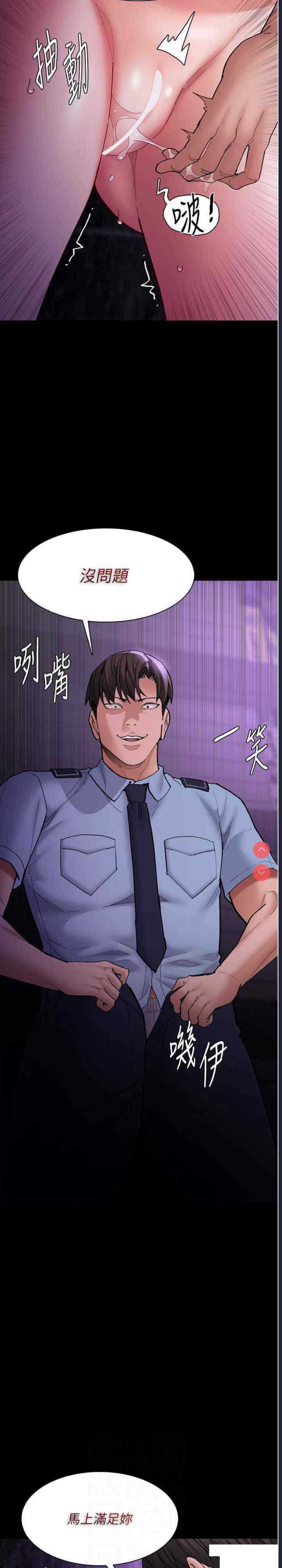 痴汉成瘾