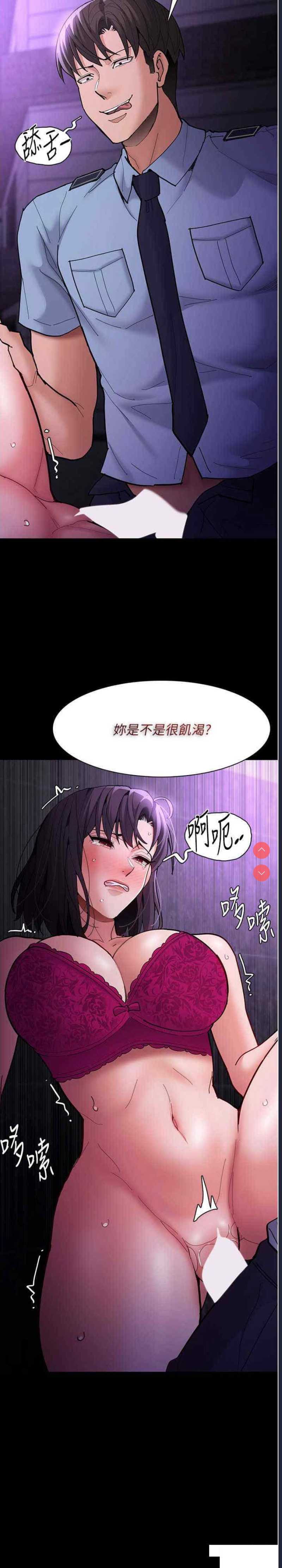痴汉成瘾