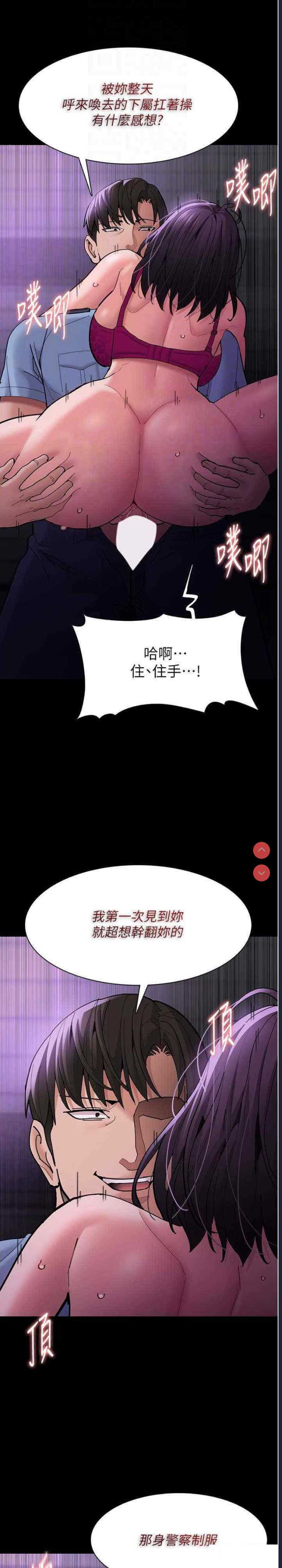 痴汉成瘾