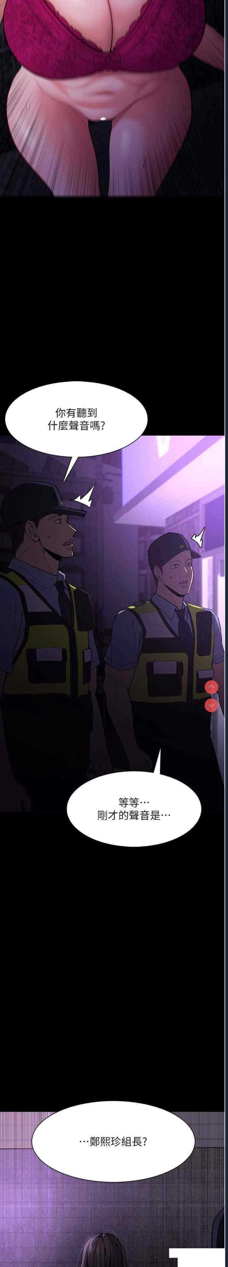 痴汉成瘾