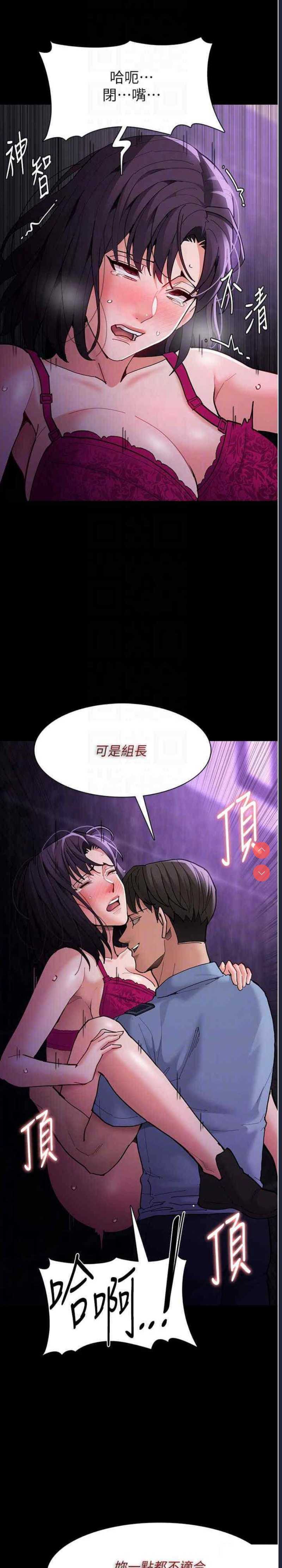 痴汉成瘾