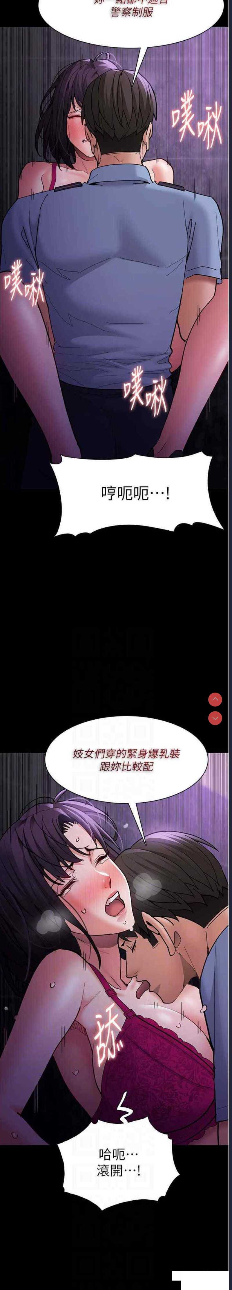 痴汉成瘾