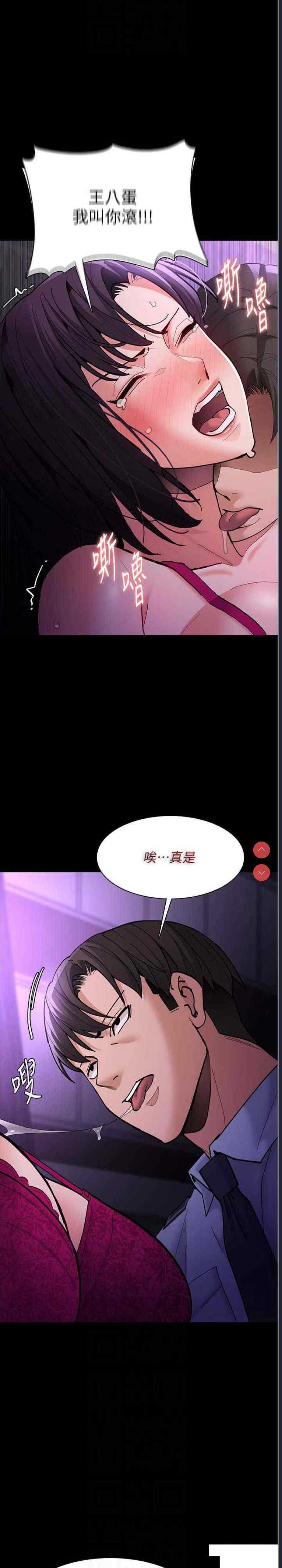 痴汉成瘾