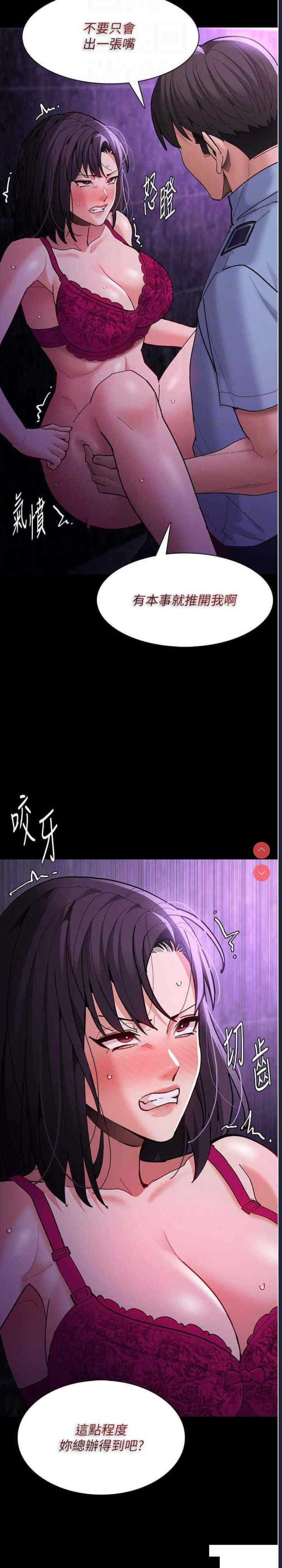 痴汉成瘾