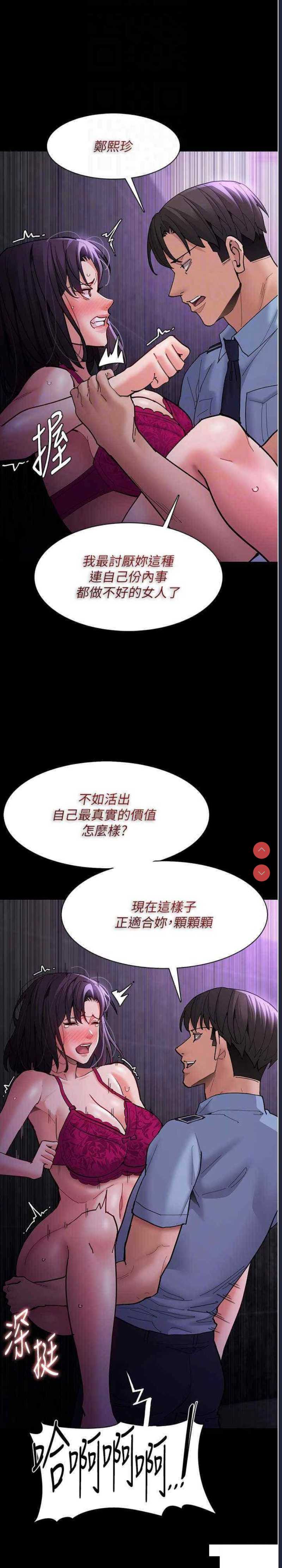 痴汉成瘾
