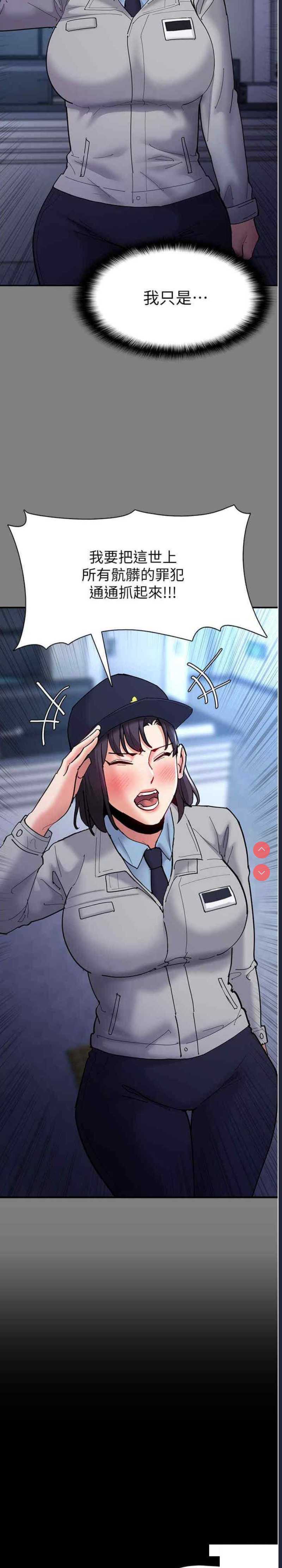 痴汉成瘾