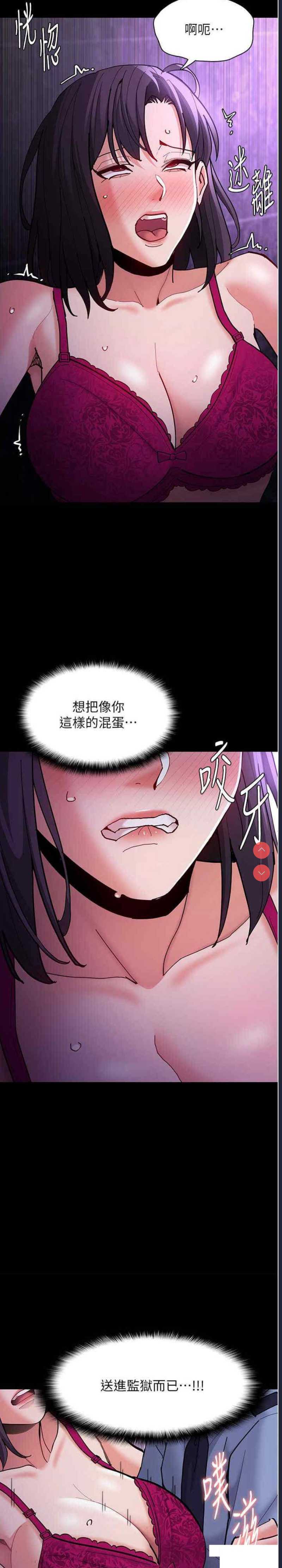 痴汉成瘾