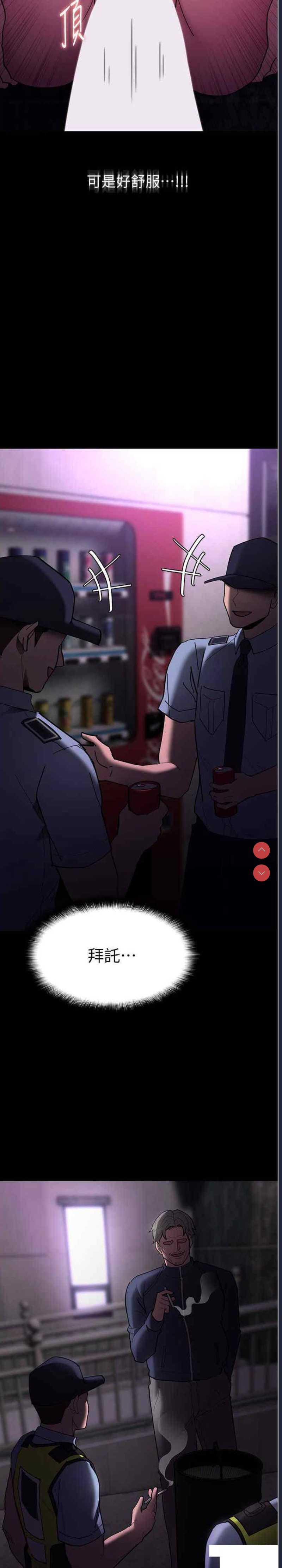 痴汉成瘾
