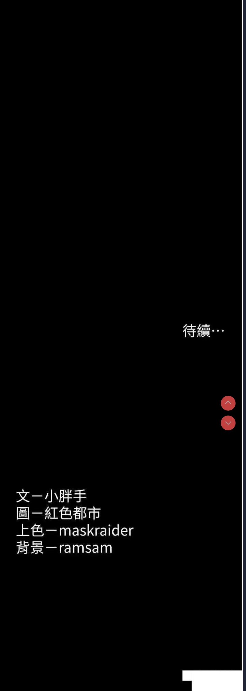 痴汉成瘾