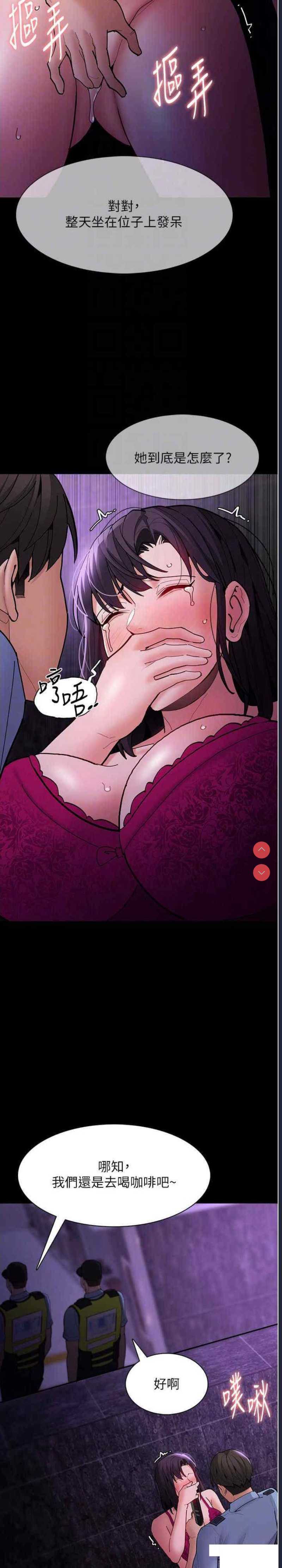 痴汉成瘾