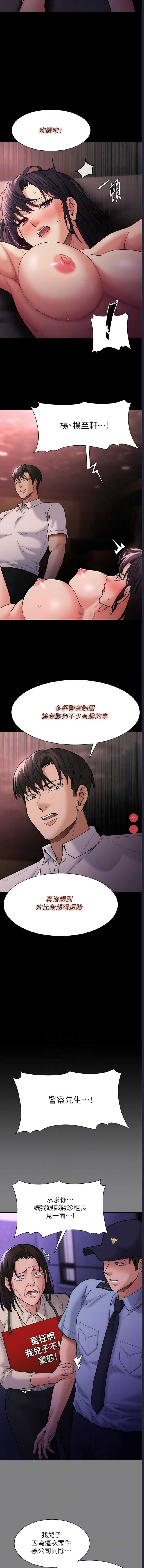 痴汉成瘾