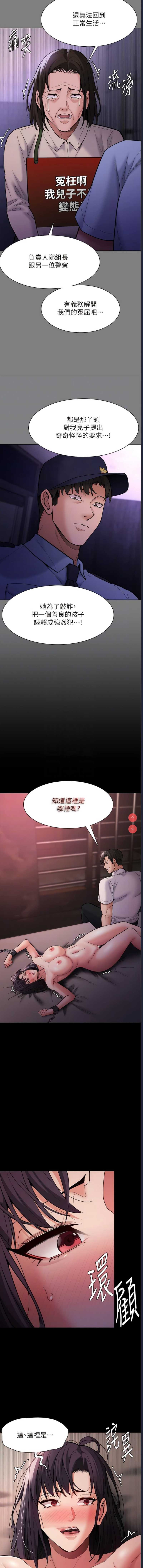 痴汉成瘾