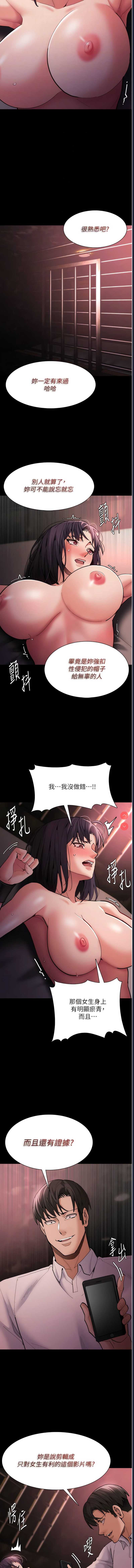 痴汉成瘾