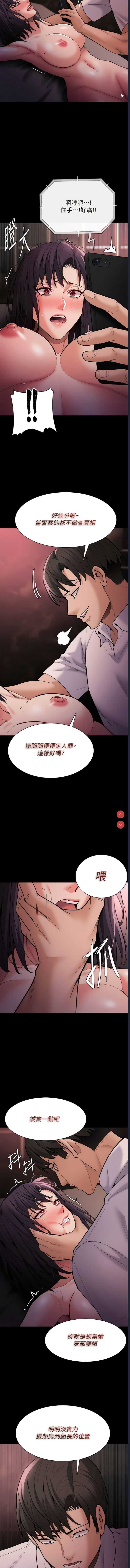 痴汉成瘾