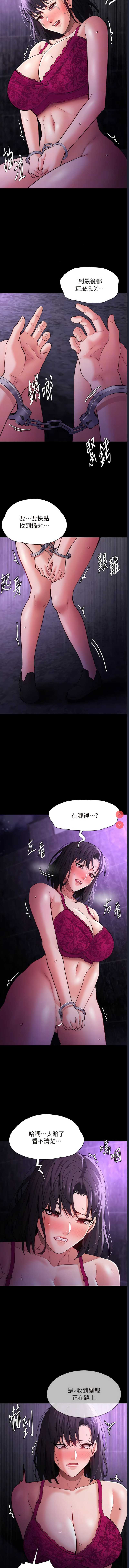 痴汉成瘾