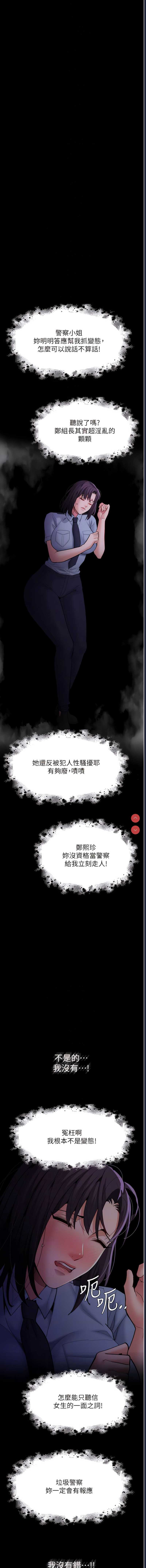 痴汉成瘾