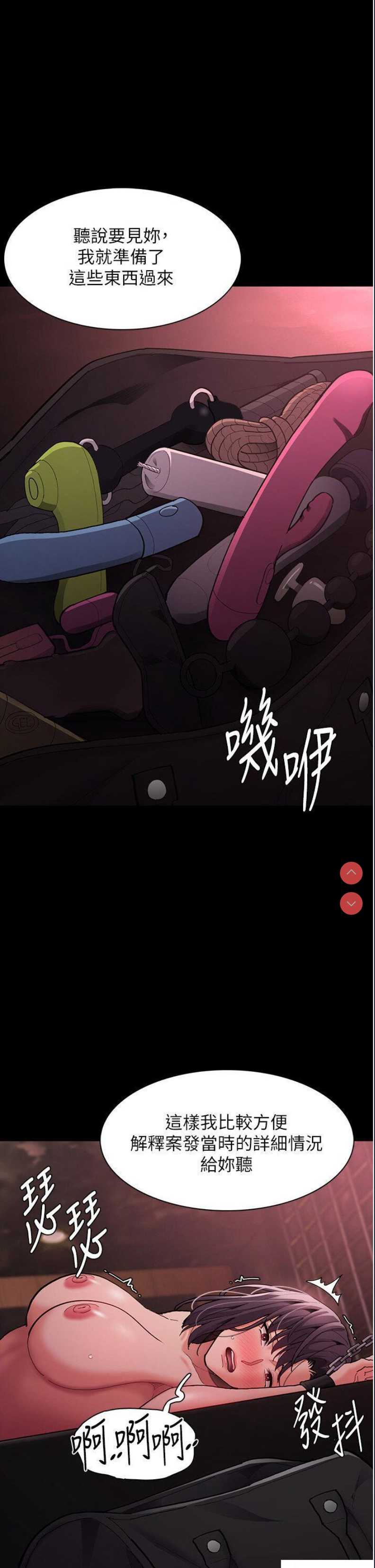 痴汉成瘾