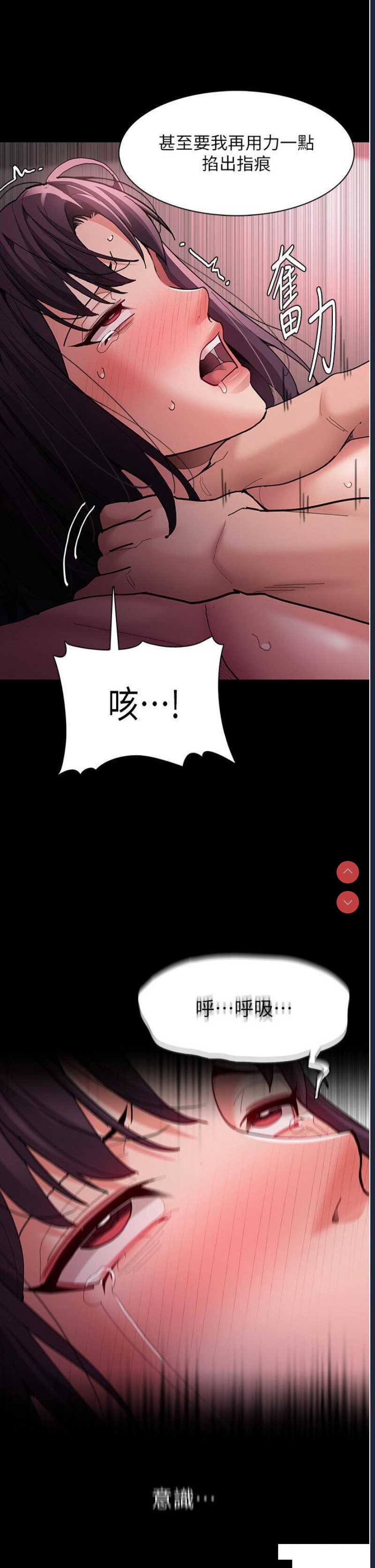 痴汉成瘾