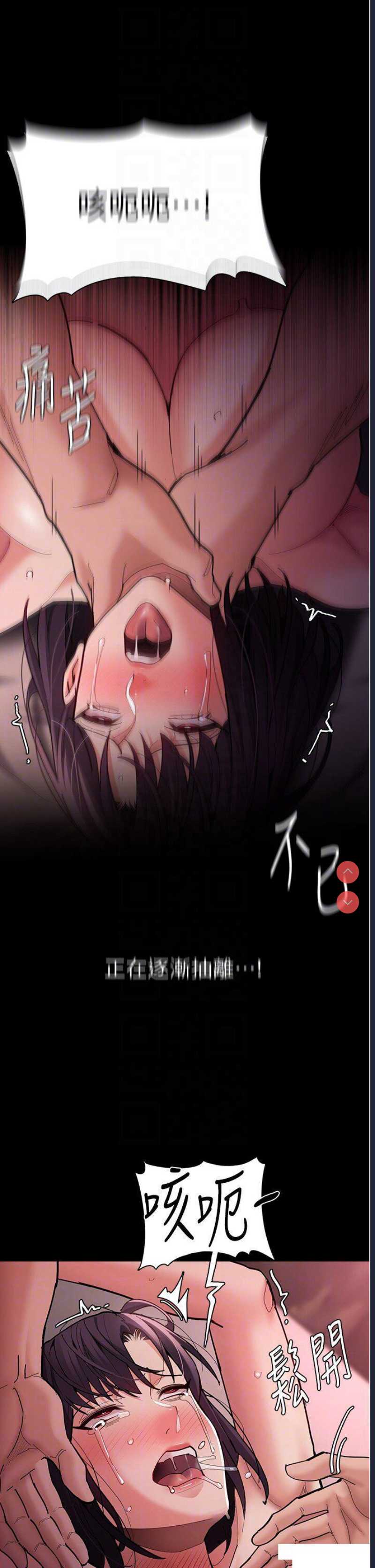 痴汉成瘾