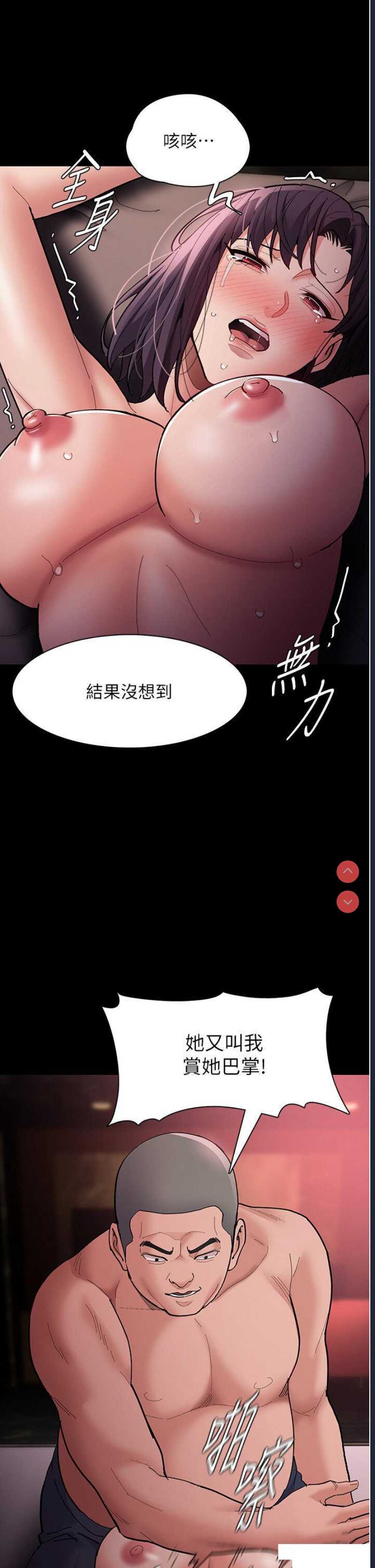 痴汉成瘾