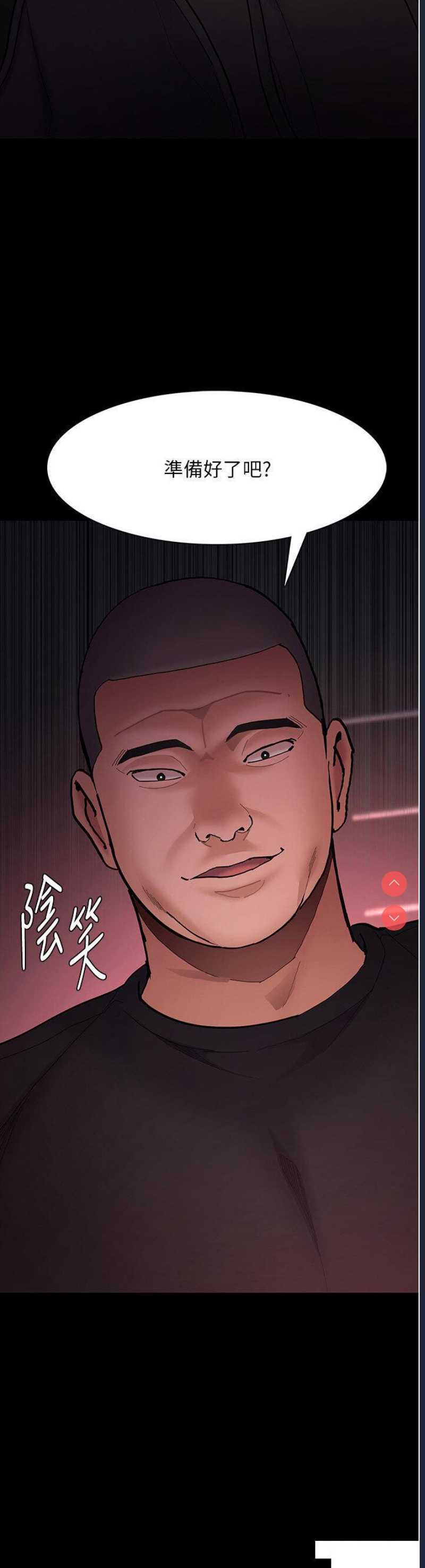 痴汉成瘾