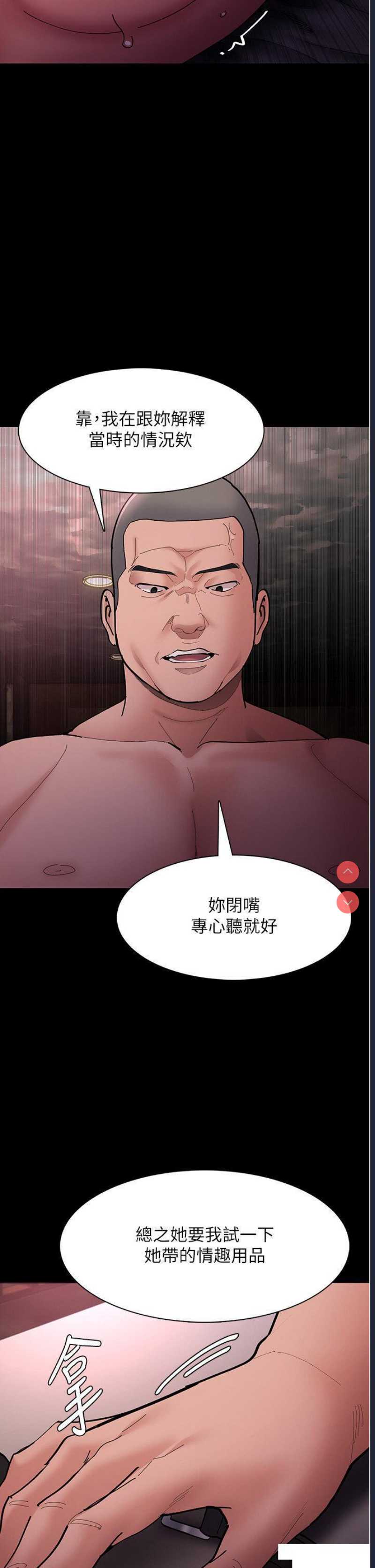痴汉成瘾