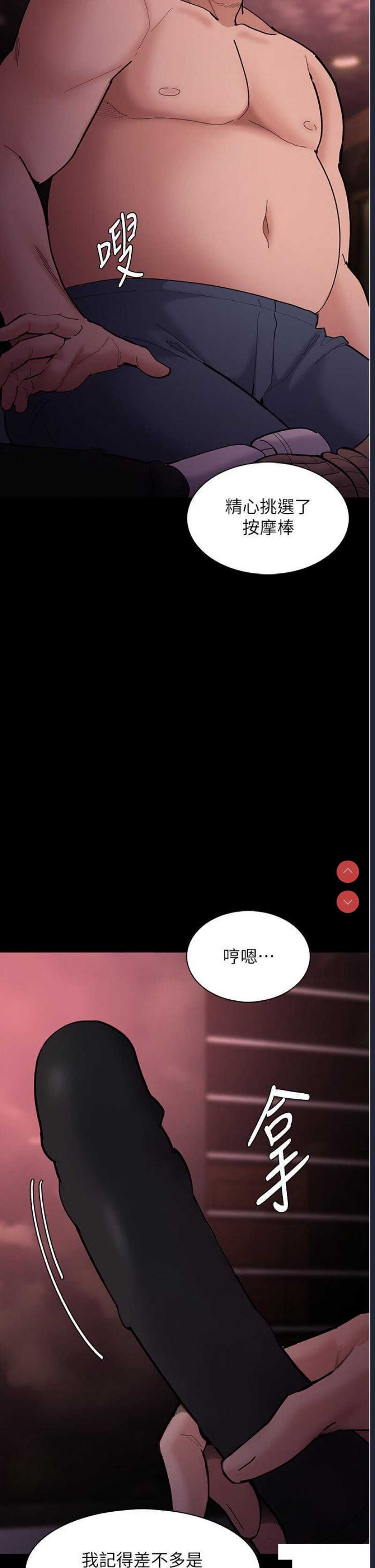 痴汉成瘾