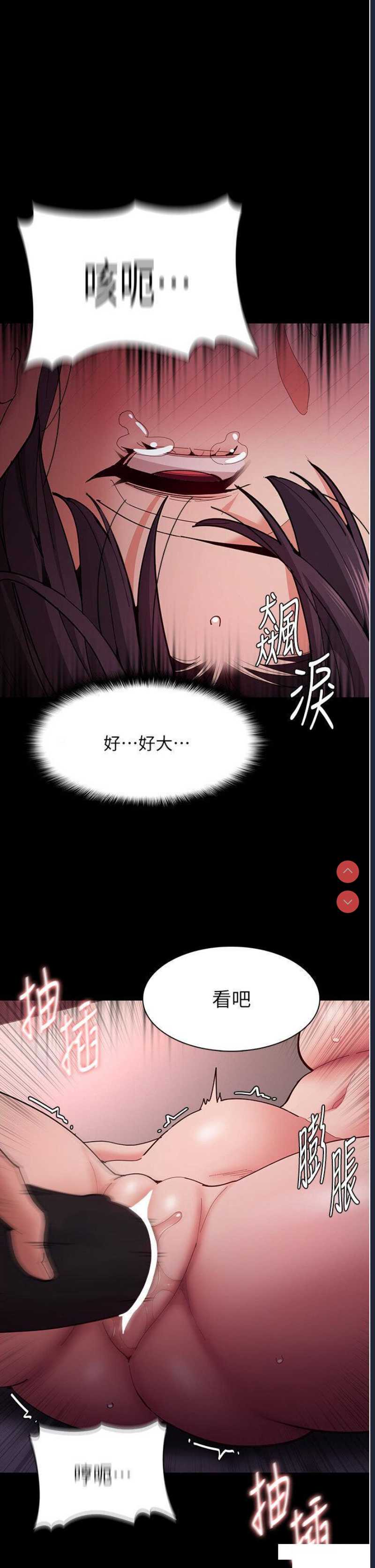 痴汉成瘾
