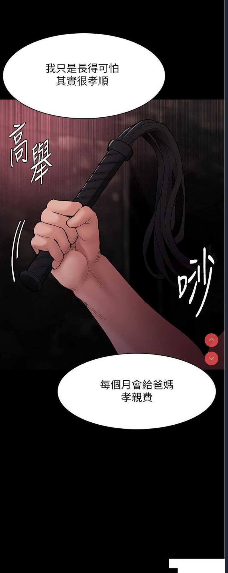 痴汉成瘾