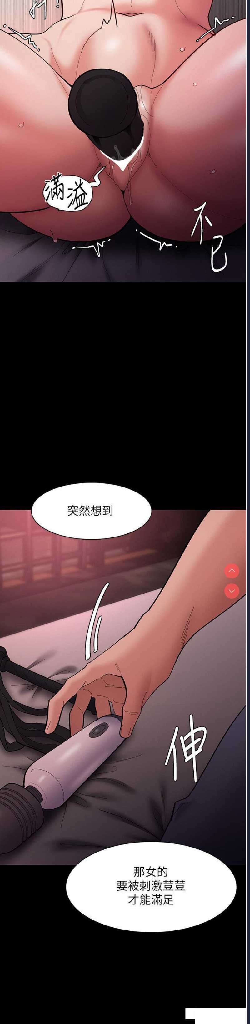 痴汉成瘾